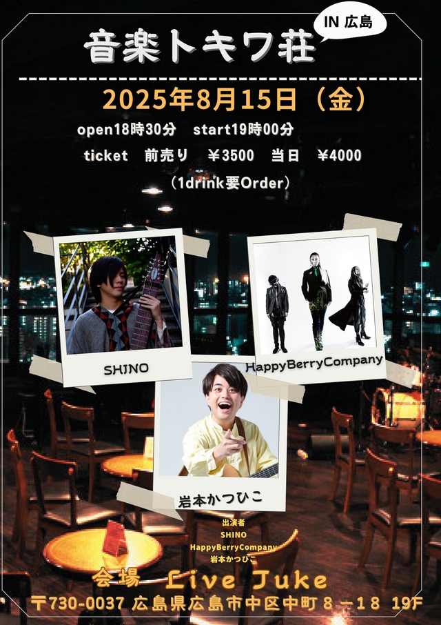 LIVE8　パンフレット SUPER EIGHT デビュー20周年ライブツアー Blu-ray＆DVD特設ページ