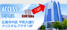 アクセス　クリスタルプラザ19階